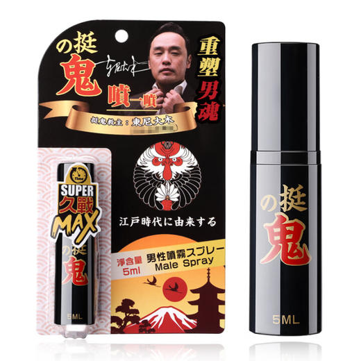 挺鬼外用延时喷雾男性延迟喷剂防早泄神油延长时间持久不射不麻木可口 挺鬼外用延时喷剂5ml单支 商品图2