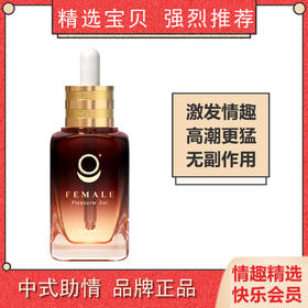女用店铺宝贝 助兴 植物配方 高潮凝露 20ML大瓶装 号6CQZ012