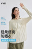 【分销】VVC光感冰晶衣，高科技凉感因子透气结构，注入原纱光盾因子，30+次水洗防晒力不减 商品缩略图1