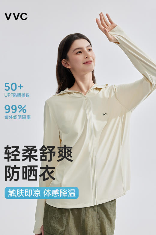 【分销】VVC光感冰晶衣，高科技凉感因子透气结构，注入原纱光盾因子，30+次水洗防晒力不减 商品图1