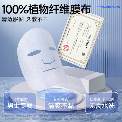 【左颜右色旗舰店】纯净安心科技面膜5片/盒 商品图4