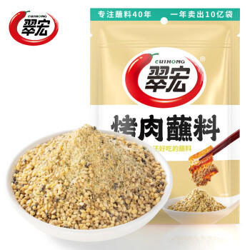 翠宏烤肉蘸料400g 香辣味烧烤料蘸料火锅烧烤烤肉撒料四川干碟蘸料 /粮油调味 /调味品 /火锅底料/蘸料 商品图2