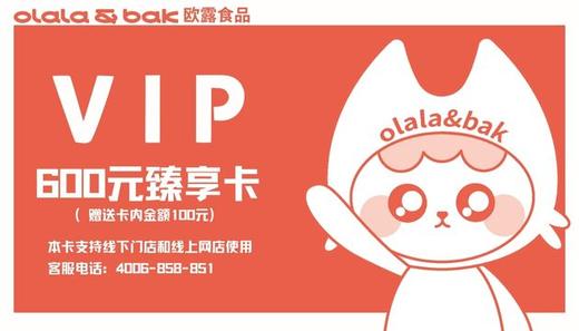 600元臻享卡 商品图0