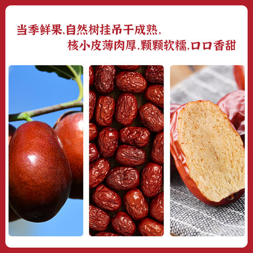 派喔和田骏枣100g 商品图1
