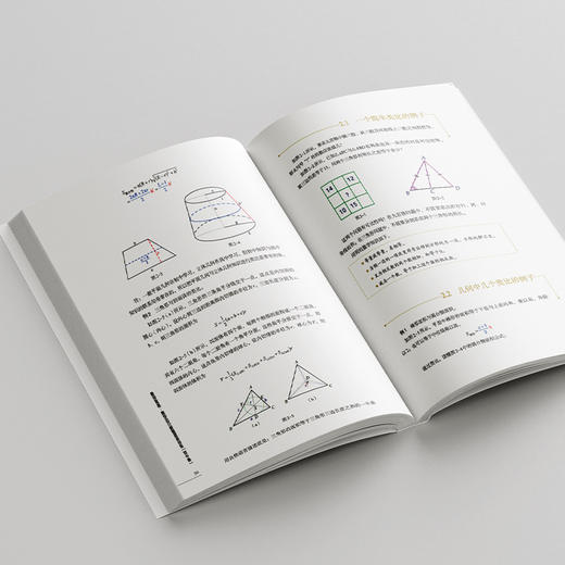 数学思维：数学拉分解题思维训练（初中卷） 商品图4