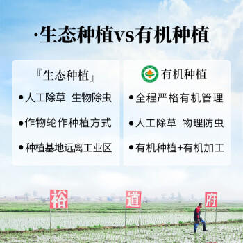 裕道府当季新米 五常大米 有机东北大米  5kg 10斤装 有机食品 /粮油调味 /米 /稻花香米 商品图2