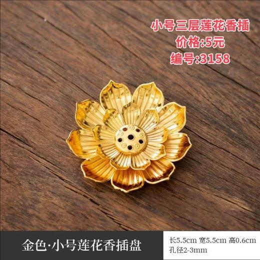 莲花香插 商品图2