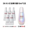 SK-II焕亮精华露小灯泡10ml 商品缩略图0