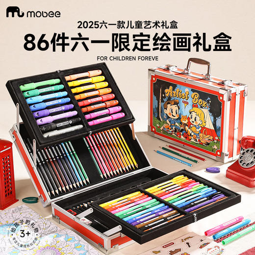 【2025六一限定绘画礼盒】mobee摩登小画客 儿童艺术礼盒 61六一儿童绘画套装蜡笔水彩笔 商品图0