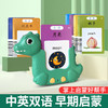 【益智教具】送宝宝的双语小课堂📚 510种有声启蒙内容，唐诗宋词+中英双语轻松学，陪伴式早教神器🎵👶儿童益智玩具学习机双语启蒙有声儿歌认识字插卡机 宝宝早教卡片机 和宝宝一起学习促进亲子关系教具 商品缩略图1