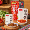 有言有味红酸汤酸辣汤底200g 贵州风味 一料多用 添加贵州胡辣椒包 /粮油调味 /调味品 /复合调味料 商品缩略图2