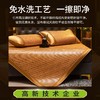 中华老字号黄古林｜古藤凉席-母婴级A类面料 商品缩略图2