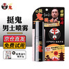 挺鬼外用延时喷雾男性延迟喷剂防早泄神油延长时间持久不射不麻木可口 挺鬼外用延时喷剂5ml单支 商品缩略图0
