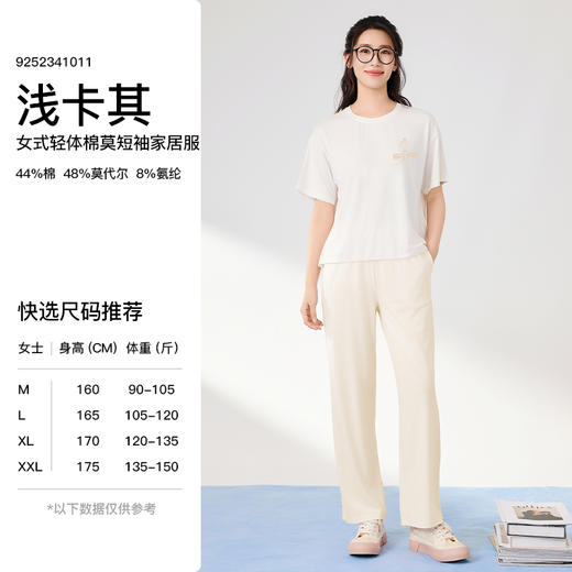 I'd爱帝轻体棉莫代尔短袖长裤家居服套装 商品图5