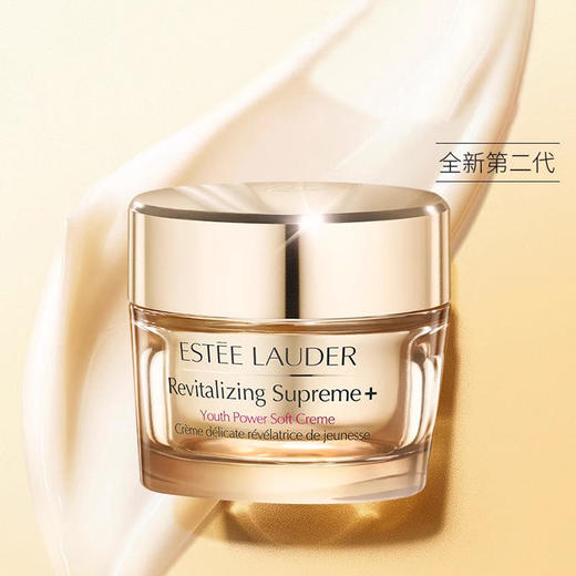 【买一送一 2.0新版升级！对抗初老】EsteeLauder雅诗兰黛第二代智妍面霜75ML （清爽/滋润）到手两罐 新期效 商品图4