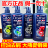650g清扬男士活力运动薄荷型洗发水 商品缩略图0