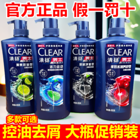 650g清扬男士活力运动薄荷型洗发水