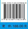 环境内分泌干扰物的筛选与检测技术 商品缩略图4