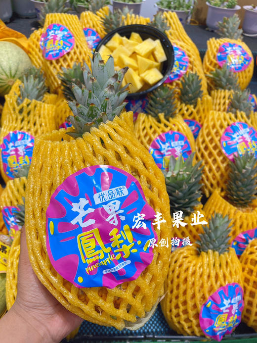 芒果凤梨 口感香甜 自带芒果香味 矮胖可爱  12.8元一斤 商品图5