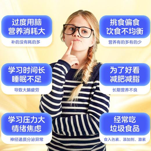 【哈德爱因斯坦】225g/罐 儿童智慧奶粉 学生营养 神经酸 智力记忆力 985智慧配方 商品图3