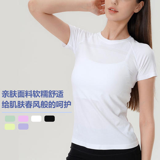 跃牌【美西西系列】2025新款运动健身短袖速干瑜伽服跑步训练网眼上衣DX-2509 商品图2