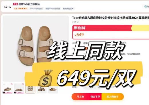 懒人一脚蹬杨幂同款复古搭扣勃肯凉拖 商品图1