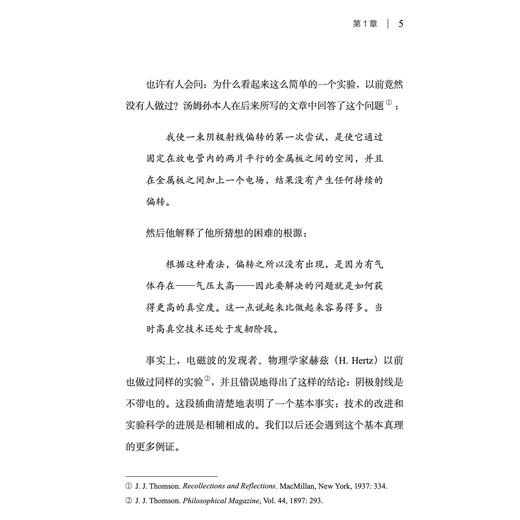 《杨振宁讲物理——基本粒子发现之旅》 商品图9