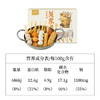 九生堂日式风味串串组合400g10串肉火锅食材半成品早餐减脂早餐烧烤食材 商品缩略图5