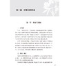 常见方药使用解说 老中医讲临床经验 石凤阁 主编 本书为作者50年来对临床常见方药研习和使用经验的总结 中医临床 人民卫生出版社 商品缩略图4