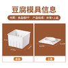 尚川豆腐王葡萄糖酸内酯3g*10包+模具+过滤布 做豆腐脑家用自制豆腐花 /粮油调味 /烘焙原料 /食品添加剂类 商品缩略图3