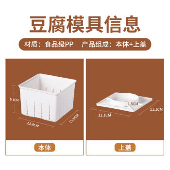 尚川豆腐王葡萄糖酸内酯3g*10包+模具+过滤布 做豆腐脑家用自制豆腐花 /粮油调味 /烘焙原料 /食品添加剂类 商品图3