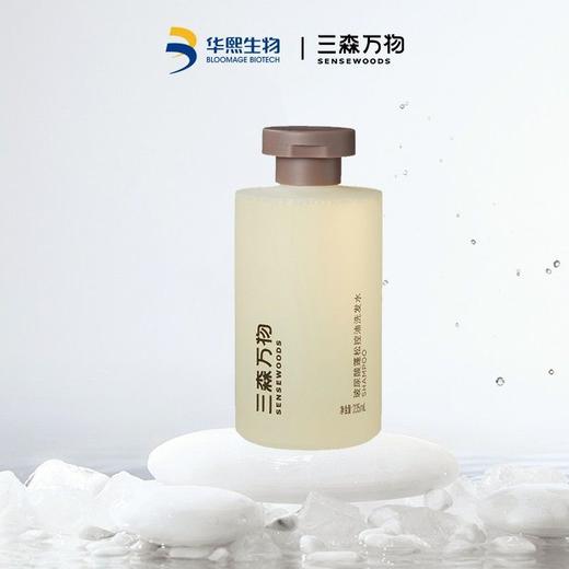 【两瓶送同款10ml】华熙生物三森万物玻尿酸蓬松控油洗发水235ml 商品图8
