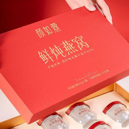 颜如燕鲜炖燕窝 商品图1