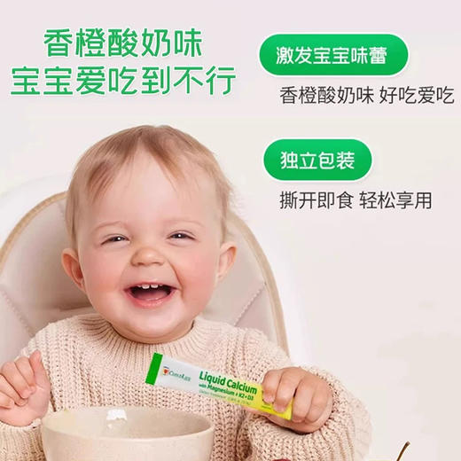 童年时光新版钙镁锌473ml 商品图3