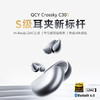QCY Crossky C30S 耳夹耳机 不入耳开放式无线蓝牙耳机 舒适稳固佩戴长续航  赤霞红 商品缩略图4