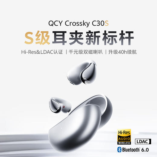 QCY Crossky C30S 耳夹耳机 不入耳开放式无线蓝牙耳机 舒适稳固佩戴长续航  赤霞红 商品图4