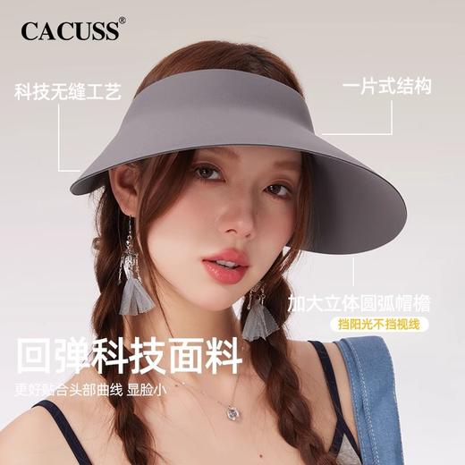 优选丨CACUSS帽子女夏季新款防晒帽大帽檐空顶帽无痕一体防紫外线遮阳帽kd250068 商品图2