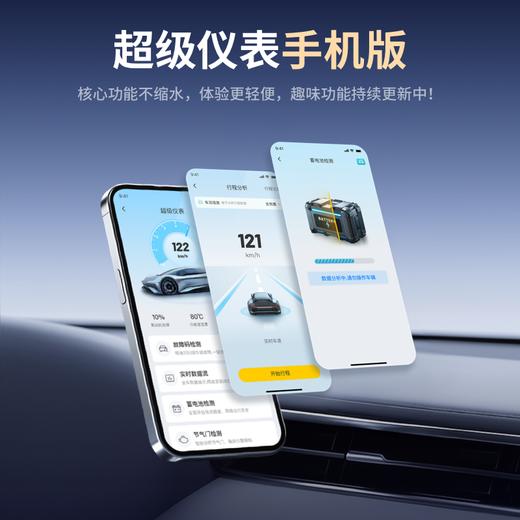 兜风超级盒子 全车数据实时监测 Super Box汽车诊断仪新能源车不支持 商品图5