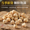 璞匠有机鹰嘴豆大颗粒生鹰嘴豆泥打豆浆新货粗粮1斤装 /粮油调味 /杂粮 /杂豆类 商品缩略图1