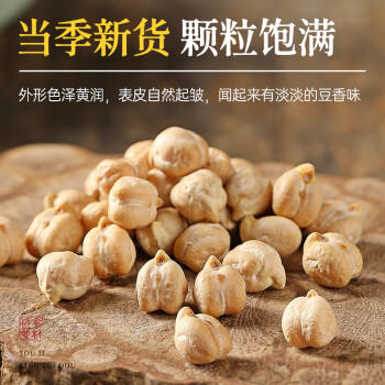 璞匠有机鹰嘴豆大颗粒生鹰嘴豆泥打豆浆新货粗粮1斤装 /粮油调味 /杂粮 /杂豆类 商品图1