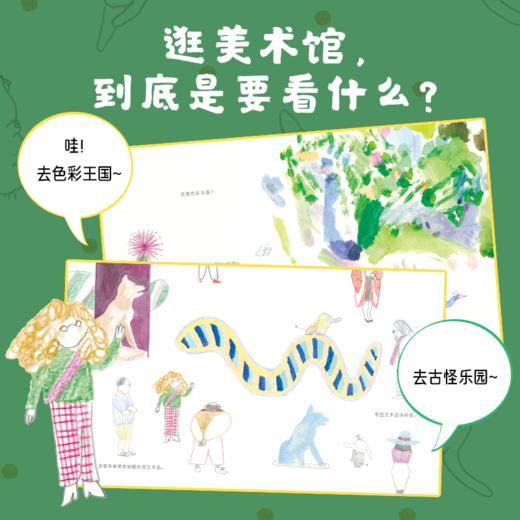心喜阅绘本馆：艺术家小象罗兰（精） 商品图2