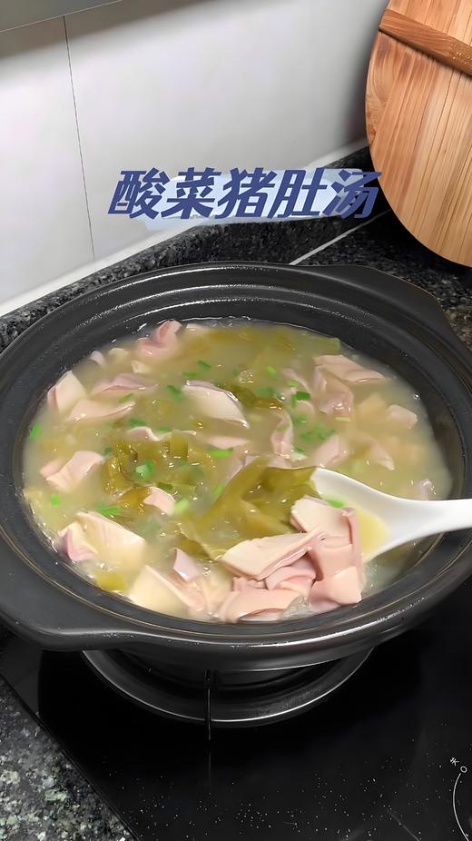 酸菜猪肚汤 商品图0