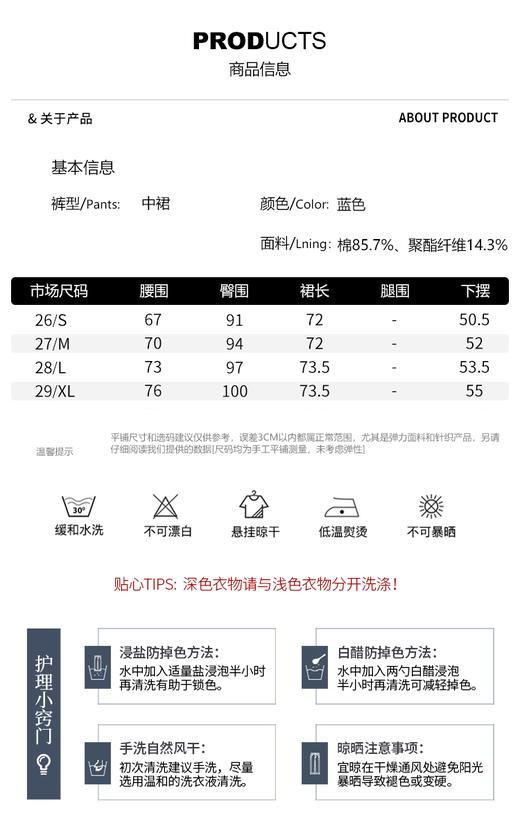 M1臣禾	【烫钻半裙】时髦休闲牛仔半身裙	JZ252030358 商品图9