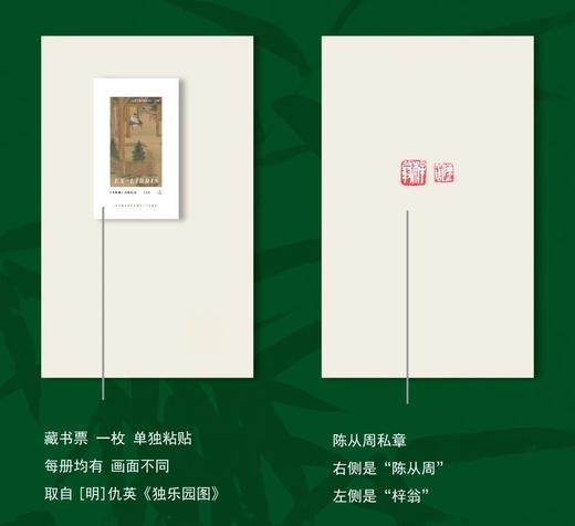 《陈从周园林七书套装》（刷边+藏书票+印章钤印+函套+帆布包）梁思成×贝聿铭×叶圣陶×俞平伯盛赞。 商品图5