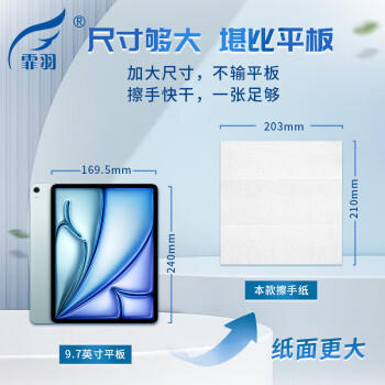 霏羽商用商务擦手纸 1层120抽*20包L码吸水吸油整箱干手抹手纸CS120 /家庭清洁/纸品 /清洁纸品 /抽纸 商品图3