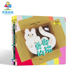 童趣系列第一辑 全3册