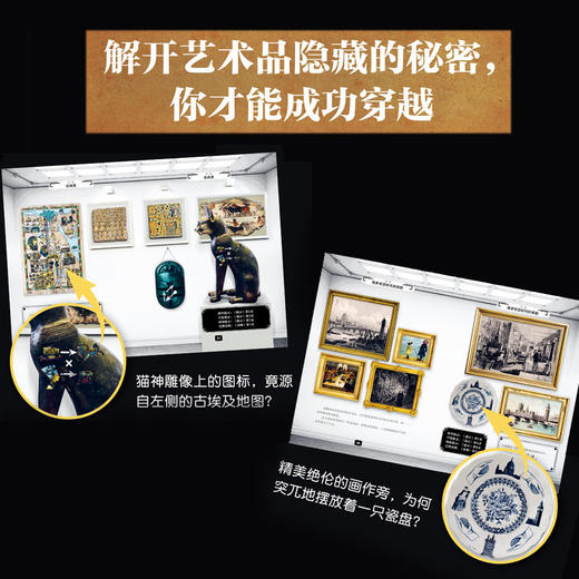 逃离美术馆 商品图1