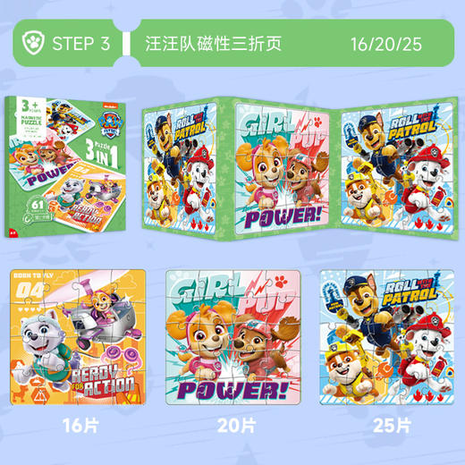 【益趣磁力拼贴，阶梯式开发大脑~】汪汪队立大功磁性拼图 3到6岁幼儿磁力早教 宝宝男女孩儿童益智玩具-QQ 商品图6