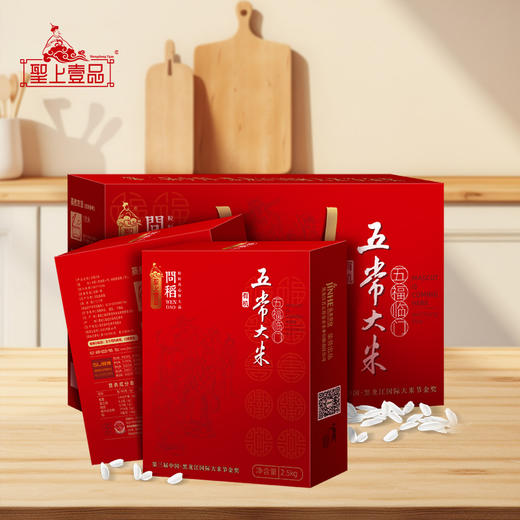 聖上壹品问稻五福临门有机五常大米5kg礼盒2.5kg*2 商品图2