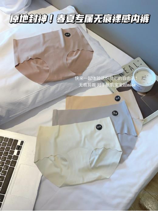 💝【买4送2!到手6条】诗慕小姐10A级抗菌粉底液无痕内裤： ✅无痕腰头设计 高弹服帖不勒肉不下滑 ✅整一件奶皮子面料 💕软糯细腻超级丝滑,上身亲肤透气性十足不闷汗 商品图2